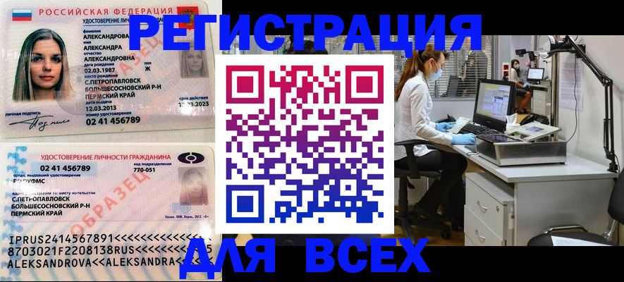 временная регистрация для школы в Зеленогорске