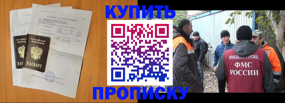 где прописаться в Зеленогорске