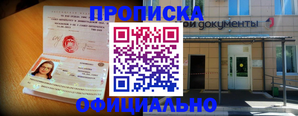 прописка для военкомата в Зеленогорске