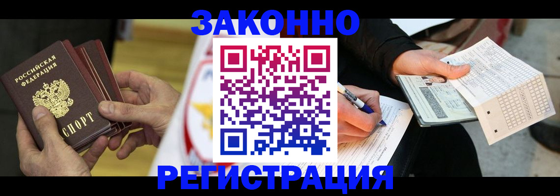 временная регистрация для школы в Зеленогорске