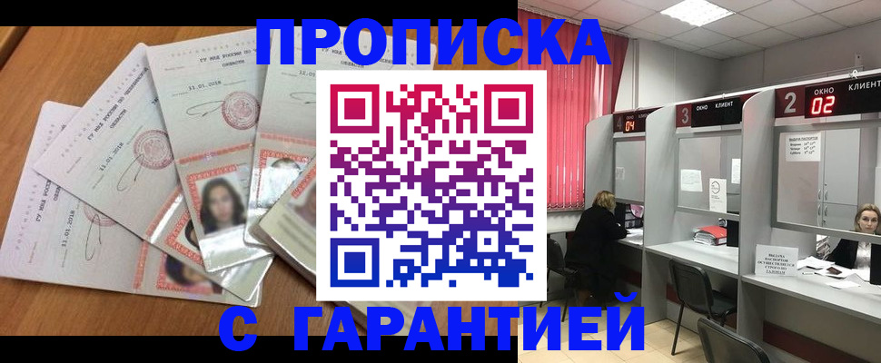 миграционный учет в Зеленогорске