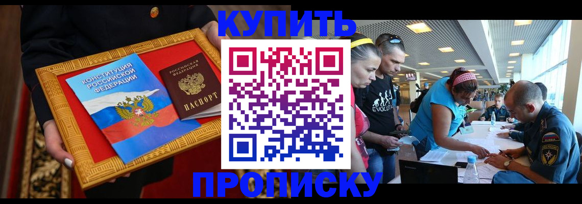 временная регистрация госуслуги в Зеленогорске