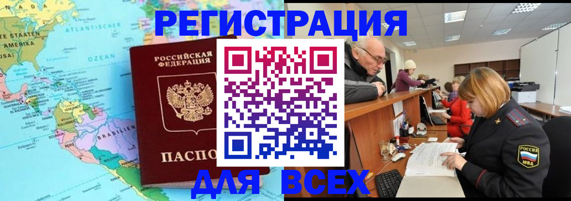 прописка в квартире в Зеленогорске